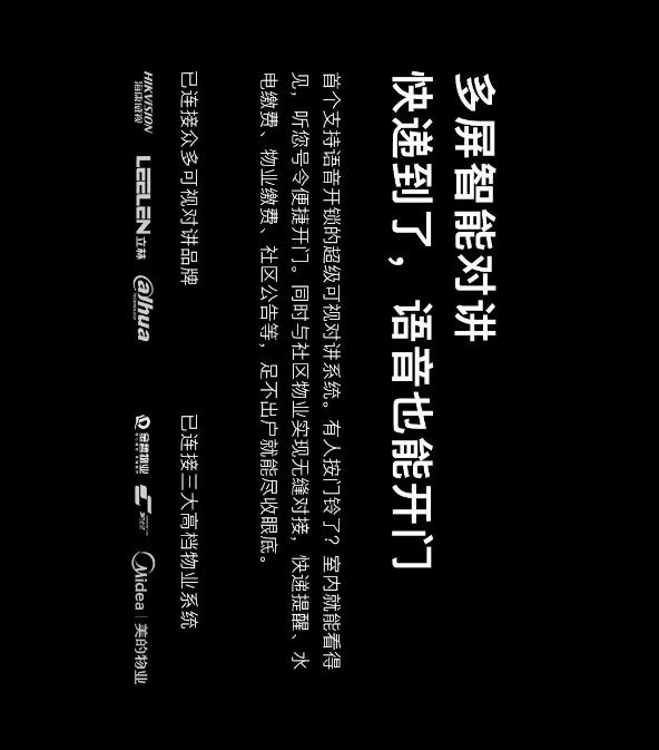 欧瑞博：5G时代智能家居机皇，耀世登场