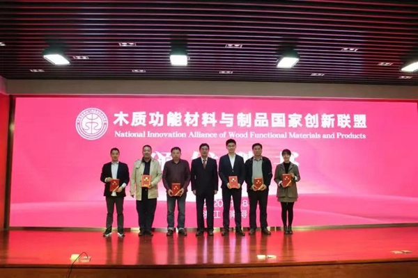 久盛地板荣获国家知识产权示范企业等多项重要奖项