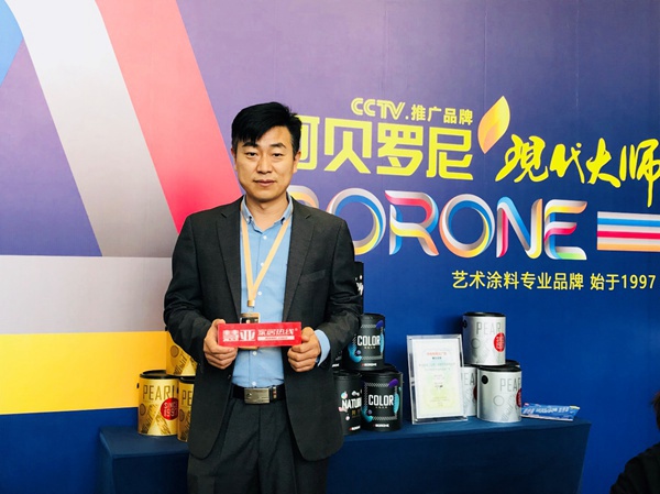 阿贝罗尼x现代大师赵景雷：新推出无机艺术涂料