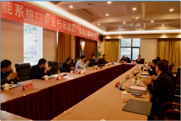 智赢门窗：“枣庄市建筑节能系统门窗先行示范区”实施方案研讨会召开