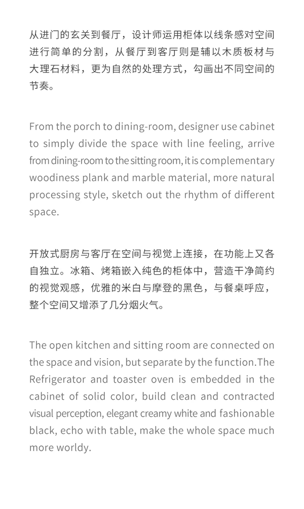 ESTE高级整装定制:引意,向时间致敬