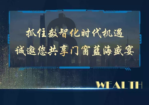 伊盾门窗＆红星美凯龙联合全国线上招商峰会 即将开启