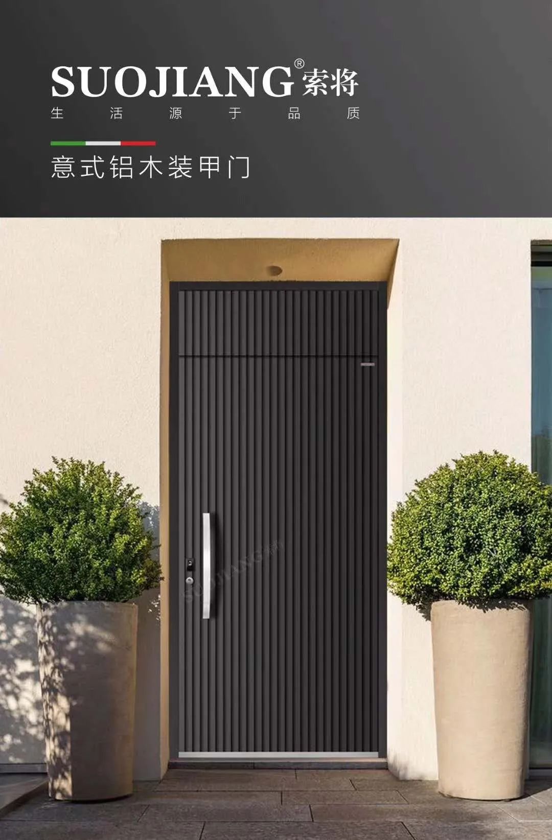 索将门业丨 献给最有品位的你