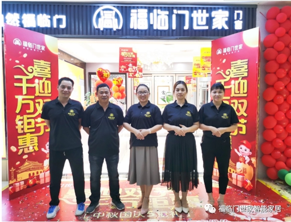 福临门世家门窗《节能中国行——门窗黑科技走进博罗》新品发布会即将举行