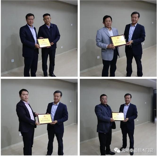 “青岛市即墨区建筑业协会工作例会” 在宏明泰门窗总部隆重举行！