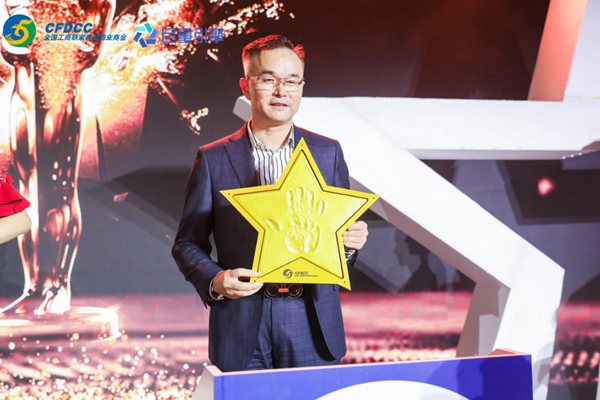 以非凡匠心专注集成灶品类，火星人董事长黄卫斌入选“第五届中国家居业名人堂”