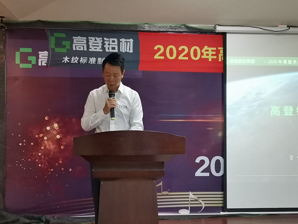 高登系统门窗技术研究院揭牌暨高登技术专家顾问研讨会圆满举行 高登系统门窗技术研究院揭牌暨高登技术专家顾问研讨会圆满举行