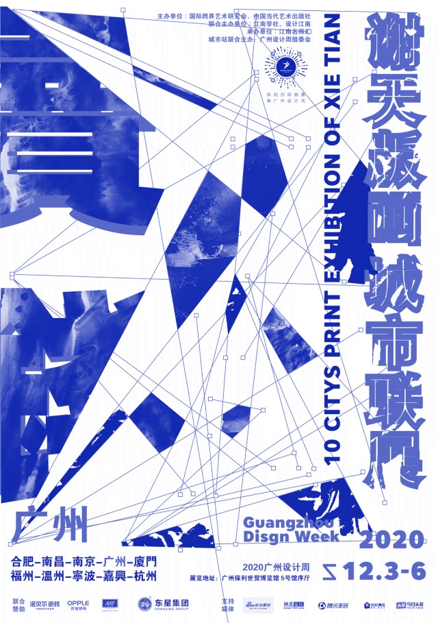 2020广州设计周|红棉花板材免费赠送价值300元4日通票