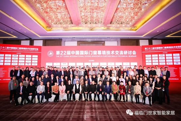 重磅消息！福临门世家门窗荣获2020年度“中国门窗品牌百强”称号