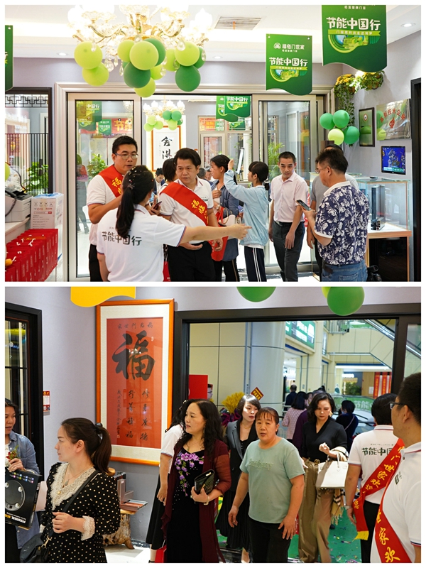 福临门世家门窗 | “节能中国行”抵达惠州博罗站