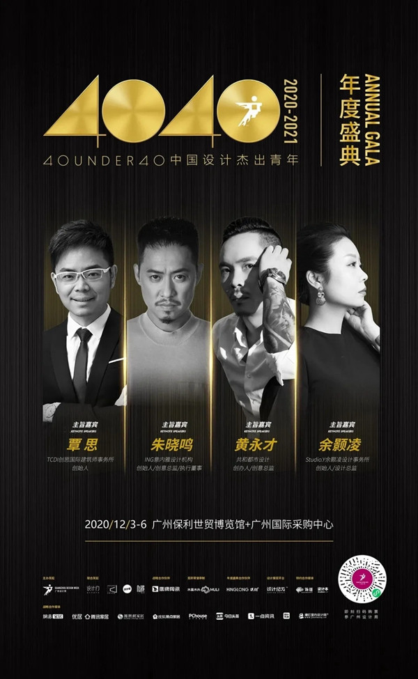 2020广州设计周|红棉花板材免费赠送价值300元4日通票
