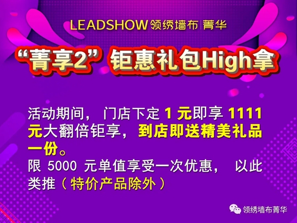 领绣墙布：一抹绿一片蓝，营造森系美式新风光