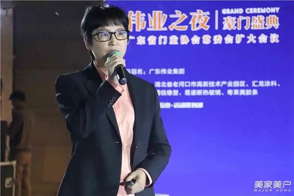 广东伟业集团助力2020广东省门业协会常委会扩大会议成功召开