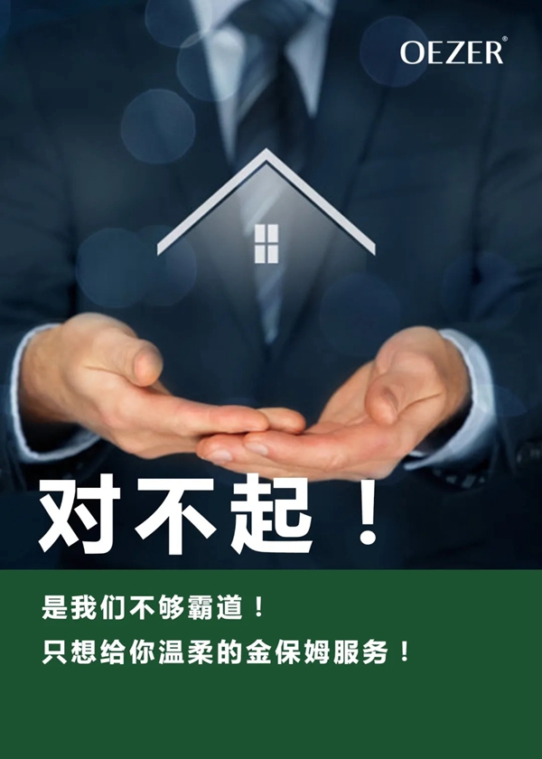 欧哲门窗:用凡尔赛文学打开门窗,您爱了吗? 欧哲门窗:用凡尔赛文学打开门窗,您爱了吗?
