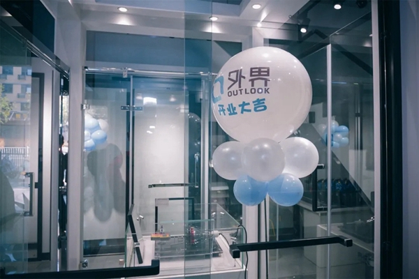 外界安全节能玻璃家居八一南街店隆重开业 外界安全节能玻璃家居八一南街店隆重开业
