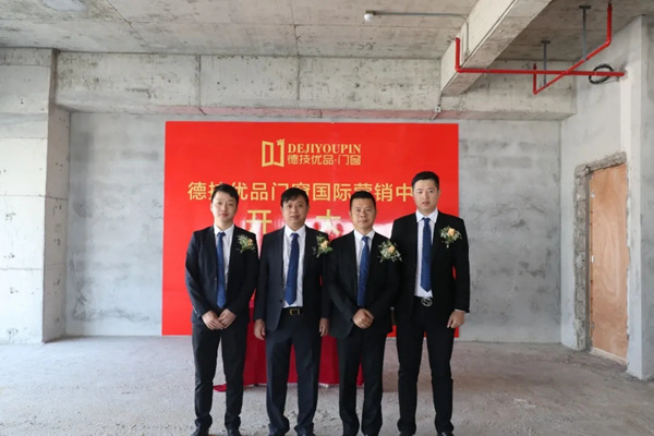 德技优品门窗国际营销中心进驻广佛智城,开启全新征程 德技优品门窗国际营销中心进驻广佛智城,开启全新征程