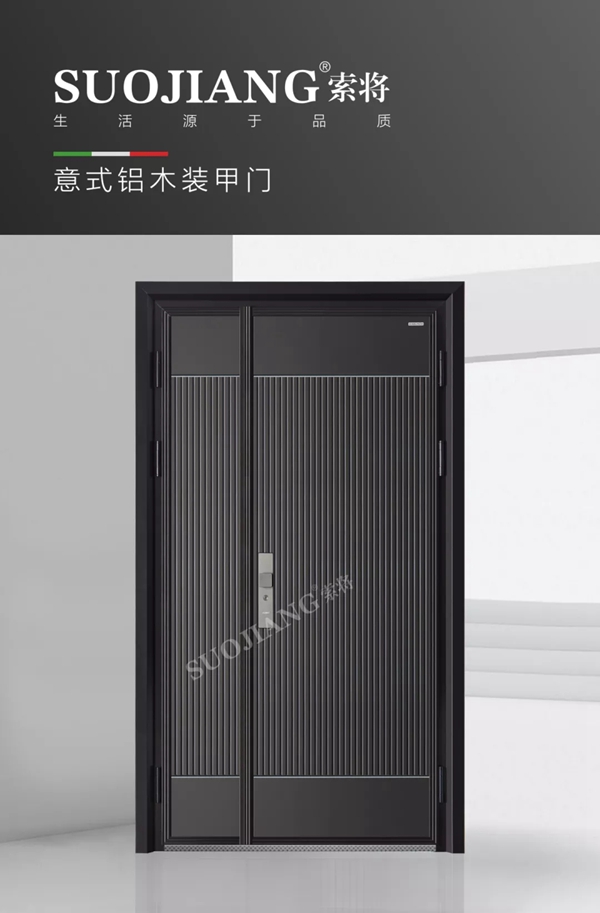 索将门业：让归家也拥有仪式感！​