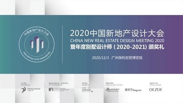 欧哲门窗：用殊荣，表彰新生设计驱动力