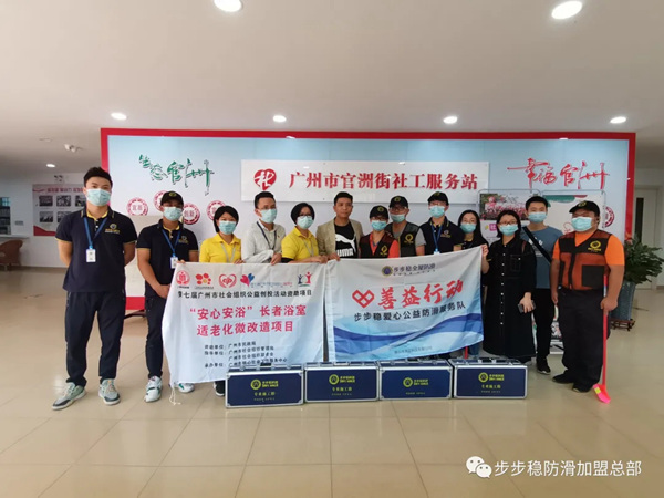 步步稳全屋防滑善益行动之公益日志——北苑社区篇