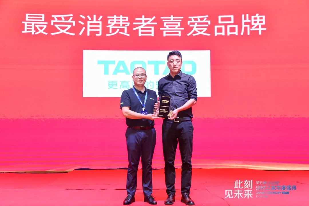 TAOTAO安全门荣获“2020防盗门十大品牌”及“最受消费者喜爱品牌”