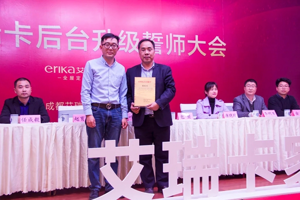 艾瑞卡全屋定制家居后台升级誓师大会隆重召开 艾瑞卡全屋定制家居后台升级誓师大会隆重召开