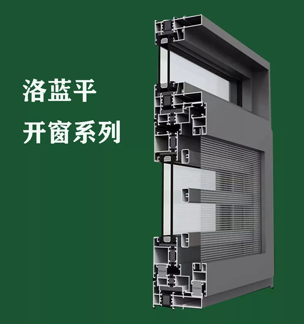 遇见奢庭门窗，“视”界因此不同