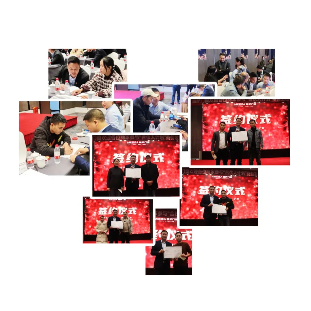 美萨门窗全国招商会完美谢幕