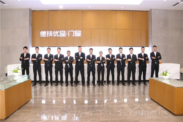 德技优品门窗2020全国招商会邀您同启