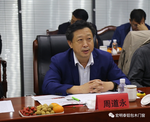 “青岛市即墨区建筑业协会工作例会” 在宏明泰门窗总部隆重举行！