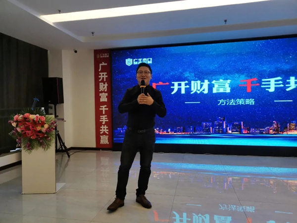 广千木门整木定制“飓风行动”启动暨招商动员会成功举行