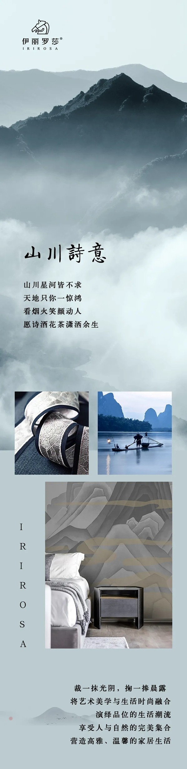 伊丽罗莎墙布：山川诗意，颇具魅力的家装风景线