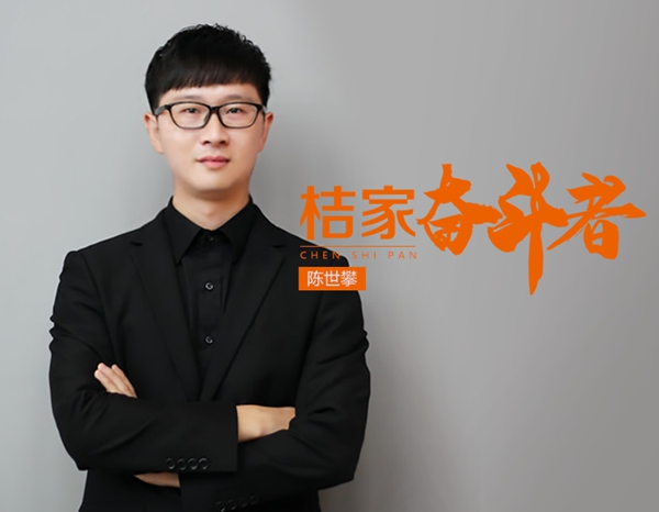 桔家衣柜奋斗者陈世攀 ：全力以赴，专注品质