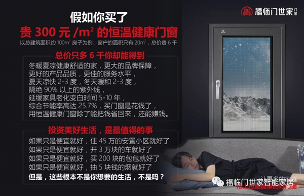 福临门世家门窗《节能中国行——门窗黑科技走进博罗》新品发布会即将举行