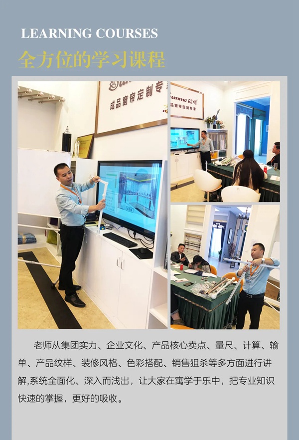 欣明窗帘精品第16届新店培训班圆满结业