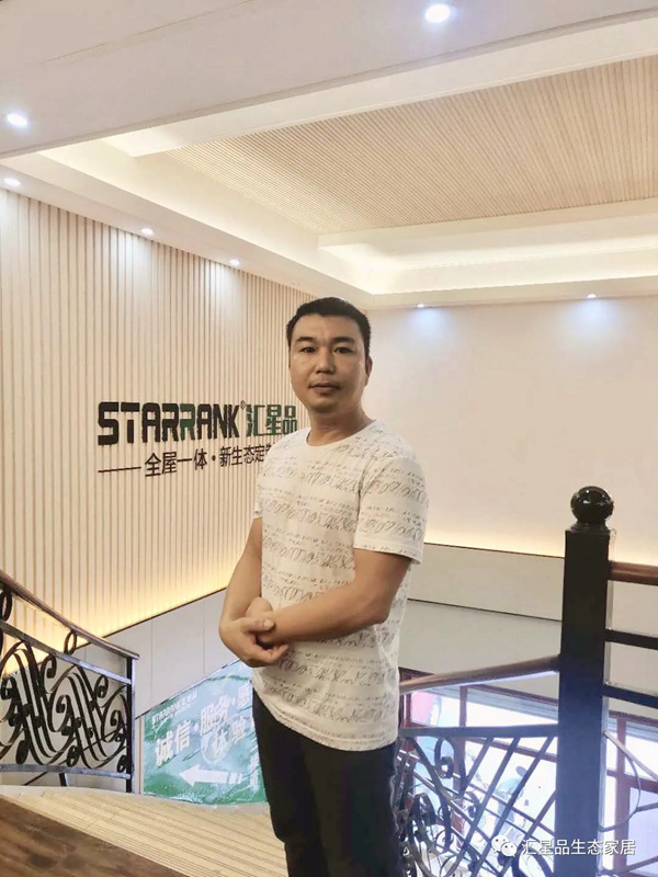 汇星品全屋一体新生态定制：热爱终有回响，奋斗不负梦想！