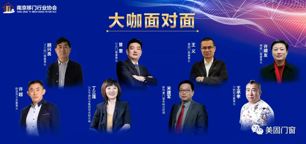 美尚系统门窗破疫2020 共谋2021