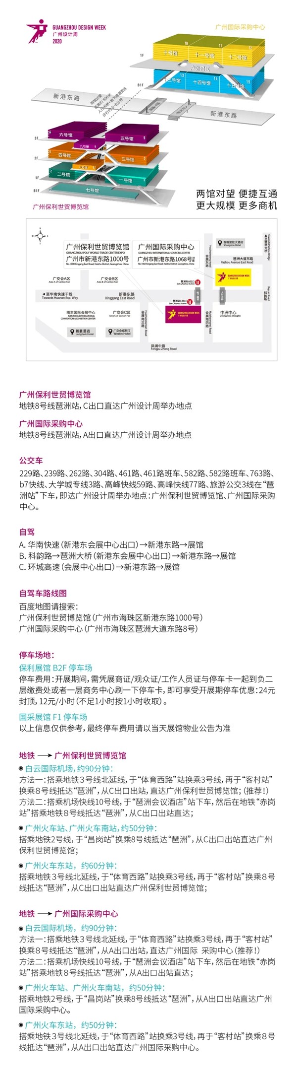 2020广州设计周|红棉花板材免费赠送价值300元4日通票