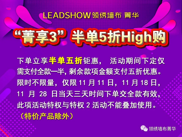 领绣墙布：环保又安全，儿童房装修选我们就对了！