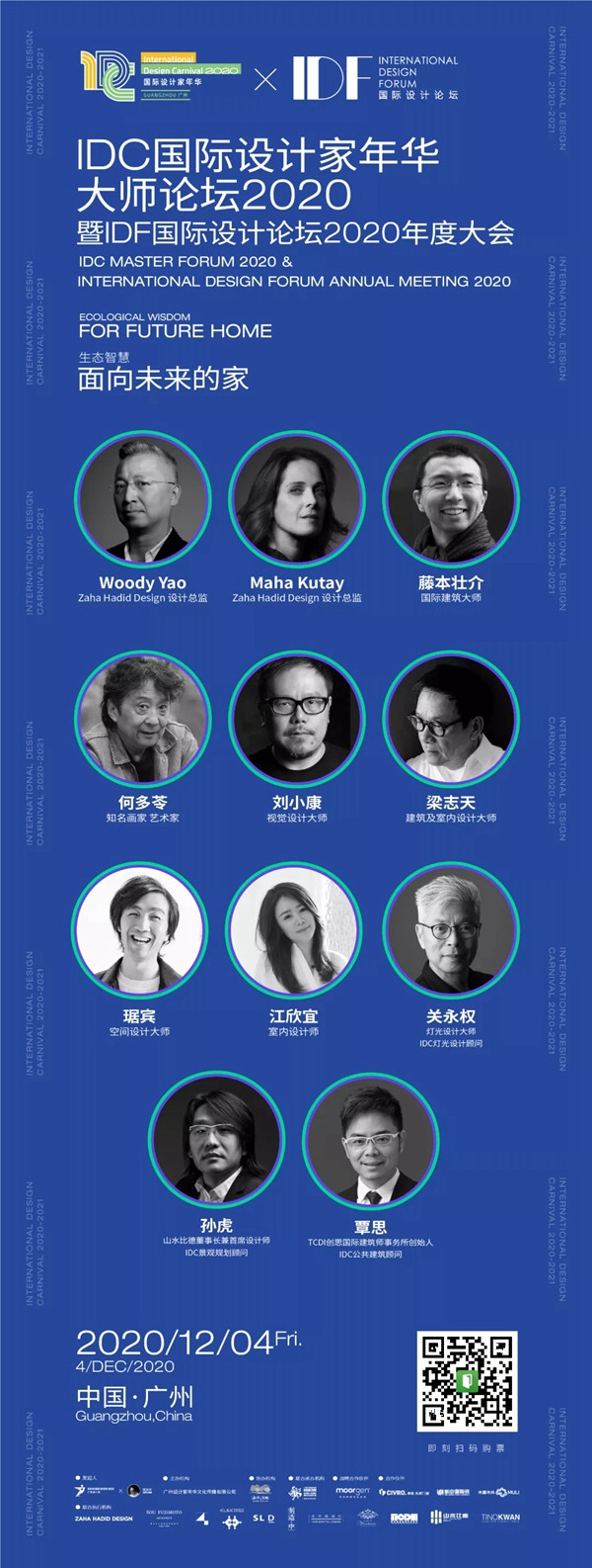 2020广州设计周|红棉花板材免费赠送价值300元4日通票