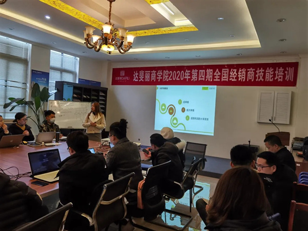 达斐丽全屋定制经销商技能培训大会顺利闭幕 达斐丽全屋定制经销商技能培训大会顺利闭幕