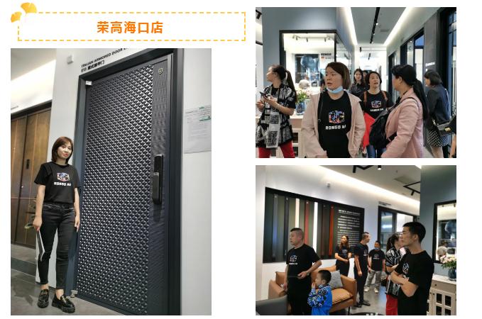 荣高门窗第二届代理商委员会战略研讨会(海口站)胜利召开 荣高门窗第二届代理商委员会战略研讨会(海口站)胜利召开