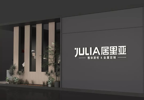 居里亚全屋定制经销商夏莲:一个女老板的秘密