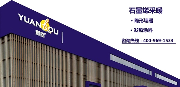 源蔻艺术壁材受邀参加第四届中国品牌大会