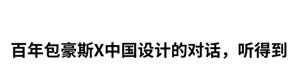 AI家居:2020广州设计周“双十一”看点来袭 AI家居:2020广州设计周“双十一”看点来袭