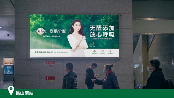 尚品宅配：屋顶之下请放心深呼吸