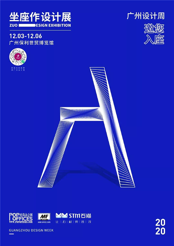 欧神诺×广州设计周 | 这一次，你们找不到缺席的借口了吧！