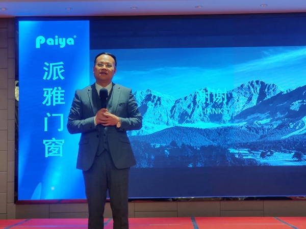 派雅门窗“翱翔2020”区域经销商交流会暨3D云设计培训会（如皋站）圆满成功