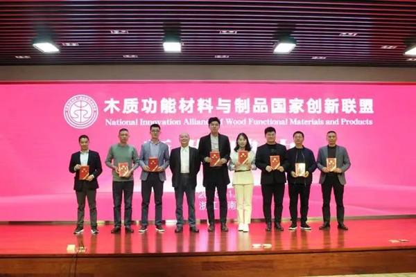 久盛地板荣获国家知识产权示范企业等多项重要奖项