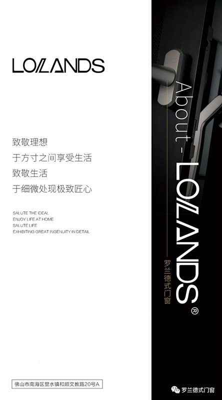 速来围观！罗兰德式门窗再次荣膺2020“中国门窗品牌百强”称号