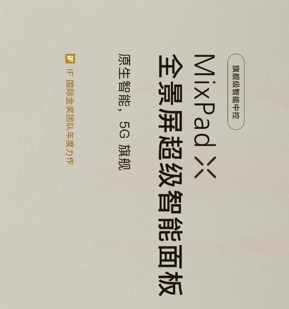 欧瑞博：5G时代智能家居机皇，耀世登场